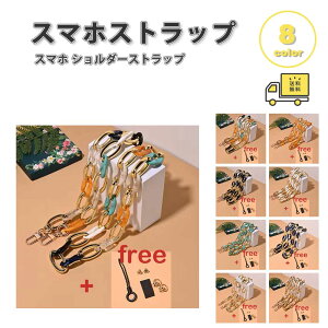 �X�}�z �V�����_�[ �X�g���b�v �A�N���� ���^�� �G���K���g 120cm �S8�F �l�b�N�X�g���b�v ��|�� �����h�~ iPhone Android Galaxy Xperia Google �t�@�b�V����