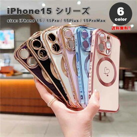 iPhone ハート MagSafe マグセーフ 対応 カメラレンズ保護 ソフト シリコン カバー 全6色 16/16Pro/16Plu/16ProMax/15/15Pro/15Plus/15ProMax ケース 耐衝撃 薄型 軽量 ワイヤレス充電 送料無料
