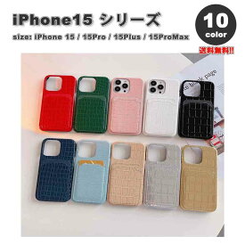 iPhone カード収納 ウォレット クロコ型押し PUレザー カバー 全10色 16/16Pro/16Plus/16ProMax/15/15Pro/15Plus/15ProMax ケース 耐衝撃 薄型 軽量 送料無料