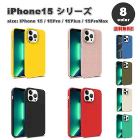 iPhone15シリーズ マット ソフト シリコン カバー 全8色 15/15Pro/15Plus/15ProMax ケース 耐衝撃 薄型 軽量 ワイヤレス充電 送料無料