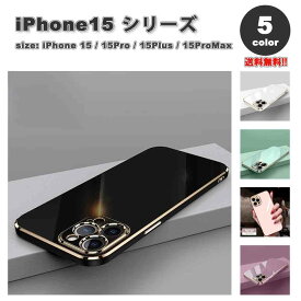 iPhone15シリーズ スクエア ソフト シェル シリコン カメラレンズ保護 カバー 全5色 15/15Pro/15Plus/15ProMax ケース 耐衝撃 薄型 軽量 ワイヤレス充電 送料無料
