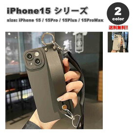 iPhone15シリーズ ショルダー ハンドストラップ付き スタンド機能 クロスボディ シリコン カバー 全2色 15/15Pro/15Plus/15ProMax ケース 耐衝撃 薄型 軽量 ワイヤレス充電 送料無料