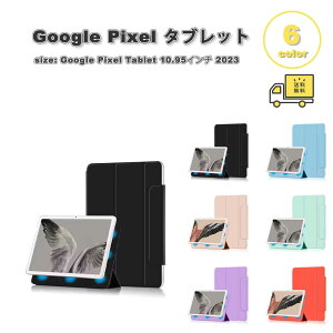 �O�[�O�� �s�N�Z�� �^�u���b�g Google Pixel Tablet �P�[�X PU���U�[ �蒠�^ �X�^���h�@�\ ���C �S6�F �^�u���b�g �J�o�[ �ی� ��������