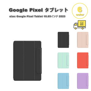 �O�[�O�� �s�N�Z�� �^�u���b�g Google Pixel Tablet �P�[�X PU���U�[ �蒠�^ �X�^���h�@�\ ���C �܂肽���� �S6�F �^�u���b�g �J�o�[ �ی� ��������