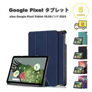 �O�[�O�� �s�N�Z�� �^�u���b�g Google Pixel Tablet �P�[�X PU���U�[ �O�܂� �X�^���h�@�\ �S5�F �^�u���b�g �J�o�[ �ی� ��������