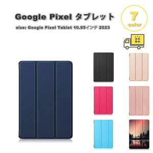 �O�[�O�� �s�N�Z�� �^�u���b�g Google Pixel Tablet �P�[�X PU���U�[ �O�܂� �X�^���h�@�\ ���^ �S7�F �^�u���b�g �J�o�[ �ی� ��������