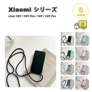 �V���I�~ �P�[�X�V���R�� �\�t�g �V�����_�[�X�g���b�v �S8�F Xiaomi 15T/15T Pro/14T/14T Pro �ϏՌ� �y�� �J�o�[ ��������
