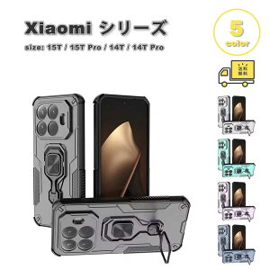 �V���I�~ �P�[�X PC TPU �����O �X�^���h�@�\ �A�[�}�[ �S5�F Xiaomi 15T/15T Pro/14T/14T Pro �ϏՌ� �y�� �J�o�[ ��������