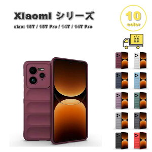 �V���I�~ �P�[�X �V���R�� ���h�~ �y�� �w��h�~ �\�t�g �����J���[ �S10�F Xiaomi 15T/15T Pro/14T/14T Pro �ϏՌ� �y�� �J�o�[ ��������