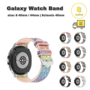 �M�����N�V�[ �E�H�b�` �V���R�� �L���L�� �O���b�^�[ �S8�F �x���g Galaxy Watch 8 40mm 44mm / 8 classic 46mm �o���h �ʋC�� ��������