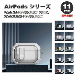 AirPods P[X bNt  |bv Jo[ AirPods 1 / 2 / 3 / AirPods Pro 1 / 2 GA[|bY v S11F  h~ h~ y 