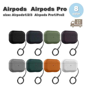 AirPods �P�[�X PU���U�[ �����O�t�� AirPods 1 / 2 / 3 / AirPods Pro 1 / 2 �G�A�[�|�b�Y �v�� �S8�F ������� �����h�~ �����h�~ �y�� ��������