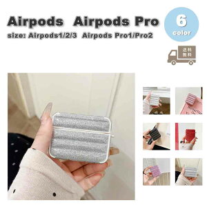 AirPods �P�[�X ���� �O���b�^�[ �X�N�G�A �J�o�[ AirPods 1 / 2 / 3 / AirPods Pro 1 / 2 �G�A�[�|�b�Y �v�� �S6�F ������� �����h�~ �����h�~ �y�� ��������