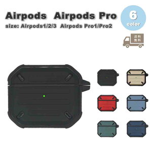 AirPods �P�[�X ���M�b�h �n�[�h�P�[�X �J���r�i�t�� �J�o�[ AirPods 1 / 2 / 3 / AirPods Pro 1 / 2 �G�A�[�|�b�Y �v�� �S6�F ������� �����h�~ �����h�~ �y�� ��������