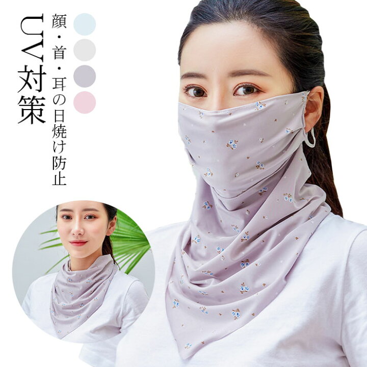 楽天市場】即納 フェイスカバー UVカットマスク 通気性 息苦しくない ランニング フェイスマスク uv 日焼け防止 日よけ 顔 マスク ゴルフウエア レディース テニス ゴルフ ジョギング 紫外線対策グッズ ランニング 防塵 紫外線対策 母の日 : Smart-shop 楽天市場】即納 フェイスカバー UVカットマスク 通気性 息苦しくない ランニング フェイスマスク uv 日焼け防止 日よけ 顔 マスク ゴルフウエア レディース テニス ゴルフ ジョギング 紫外線対策グッズ ランニング 防塵 紫外線対策 母の日 : Smart-shop