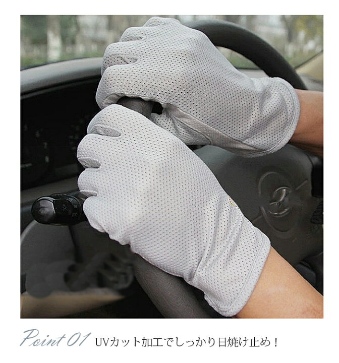 楽天市場 即納 手袋 メンズ スマホ 薄手 運転手 Uv手袋 タッチパネル対応 指あり 手袋 スポーツ メンズ 滑り止め 運転用 スマホ操作 紫外線対策 スマートフォン対応 疲労減少 日焼け止め 関節ストレス 通気性良い 手袋 かっこいい 手首サポーター 滑り止め 父の日 楽天市場 即納 手袋 メンズ スマホ 薄手 運転手 Uv手袋 タッチパネル対応 指あり 手袋 スポーツ メンズ 滑り止め 運転用 スマホ操作 紫外線対策 スマートフォン対応 疲労減少 日焼け止め 関節ストレス 通気性良い 手袋 かっこいい 手首サポーター 滑り止め 父の日