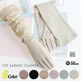 楽天市場 Uv アームカバー 指あり ロングの通販