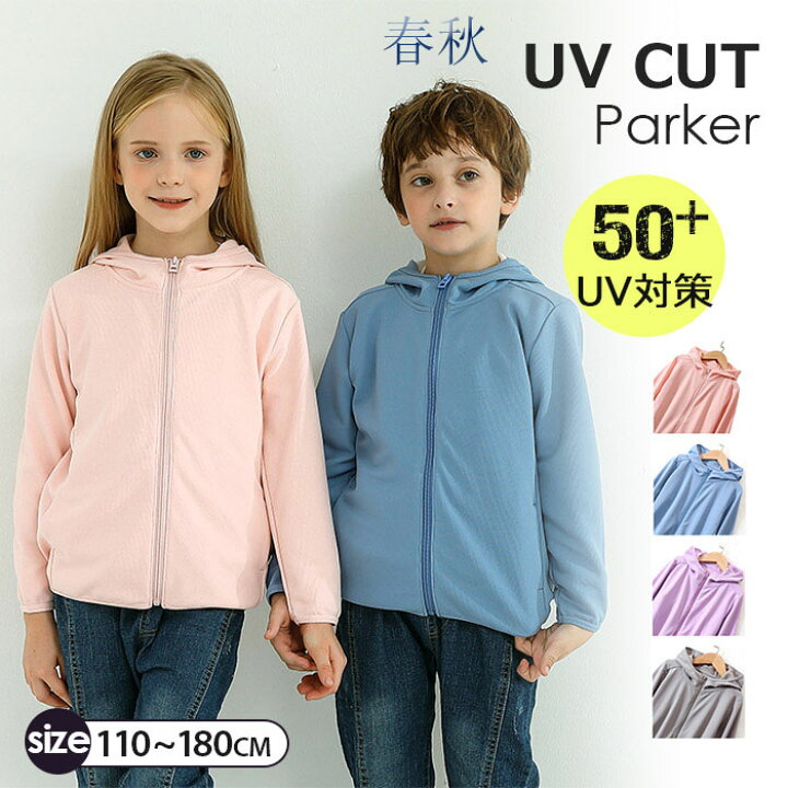 楽天市場】秋新品 uvカット パーカー キッズ 女の子 男の子 UVカット率  