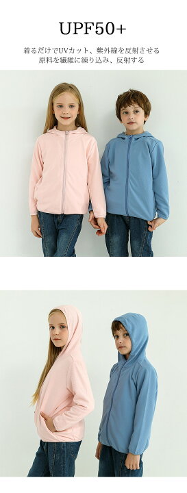 楽天市場】秋新品 uvカット パーカー キッズ 女の子 男の子 UVカット率  