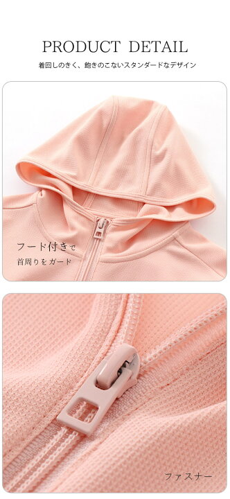 楽天市場】秋新品 uvカット パーカー キッズ 女の子 男の子 UVカット率  