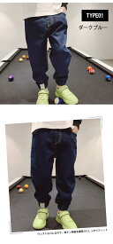 5タイプ キッズ デニム パンツ 接触冷感 ジーンズ ハーレム サルエル ストレッチ 韓国風 かっこいい 長ズボン 男の子 女の子 ボトムス ジーパン ズボン ハロンパンツ ゆったり 薄手 厚手 夏 春 冬 秋 90cm 100cm 110cm 120cm 130cm 140cm 150cm 160cm 170