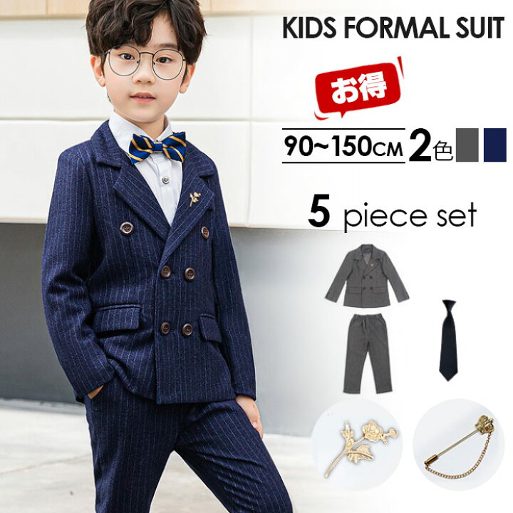 楽天市場】フォーマル 入学式 スーツ お得な5点セット 男の子 子供  