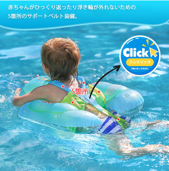 楽天市場 Uvカット 浮き輪 足入れ うきわ 座付き 足入れ浮き輪 男の子 女の子 ベビーボート ベビー用浮き輪 飛行機の形 安全厚い 泳ぎトレーナー 可愛い 子供 1歳 2歳 3歳 4歳 5歳 ベビー キッズ用 安定度抜群 ボート形 ハンドル付き 浮き輪 プール 水泳 練習用具 こども