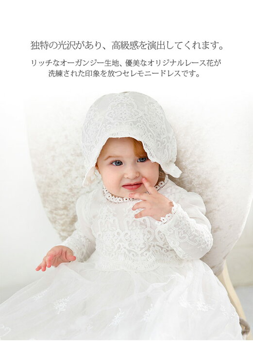 楽天市場】ベビードレス セレモニードレス 女の子 男の子 ベビー 