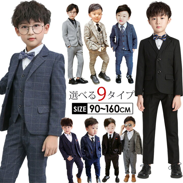 楽天市場】9タイプ 入学式 スーツ 男の子 シャツあり フォーマル 即納  