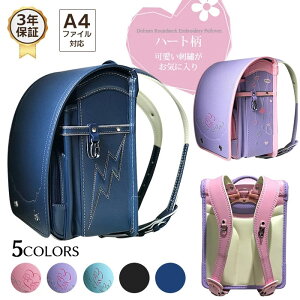 10%OFFクーポン 即納 ランドセル 2025年モデル かわいい 入学祝い キッズ リュックバッグ 3年保証 子供 通学 刺繍 バッグ 小学校 入学準備 バッグ キッズランドセル 型落ち ランドセル 男の子 女