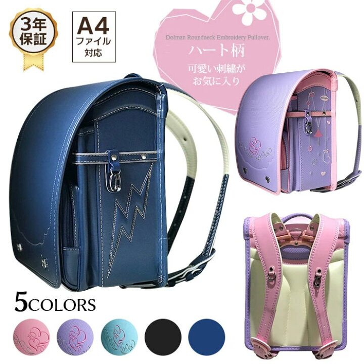 楽天市場】11%OFF 即納 ランドセル 2024年モデル かわいい 入学祝い 