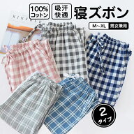 19%OFFクーポン 綿100% パンツ パジャマ ルームパンツ メンズ レディース 綿 ルームウェア パジャマ 下だ…