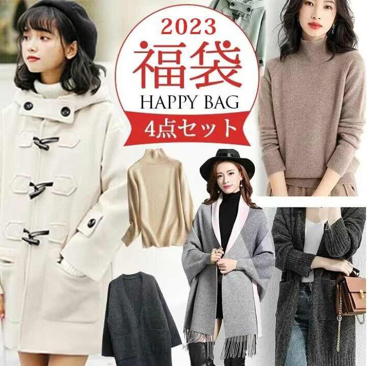楽天市場】福袋 2024 レディース 服 おまかせ4点詰め込み福袋 ダッフル 