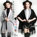 20%OFFクーポン コーディガン マフラー ショール ストール カーディガン レディース 袖付き ドルマン ポンチョ ストール マフラー ストレッチ コート アウター ニット セーター トップス ミディアム丈 羽織 ポンチョ 冬 ジャケット 暖かい 通勤 オフィス プレゼント