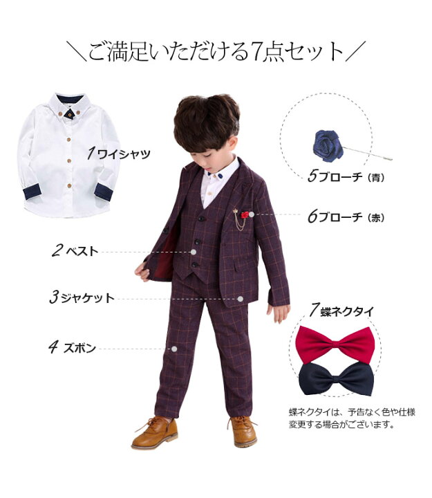 楽天市場】在庫一掃 即納 7点セット 子供スーツ 男の子 スーツ 子供服 