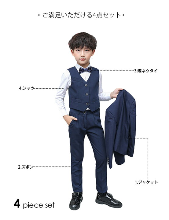楽天市場】卒業式 スーツ 男の子 160 子供 フォーマルスーツ 超お得4点  