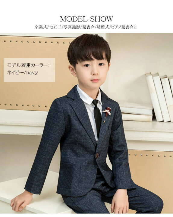 楽天市場】5点セット 卒業式 スーツ 男の子 小学生 子供服 子供 孫 孫  