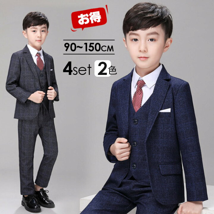 楽天市場 子供スーツ 男の子 スーツ 新入荷 お得な4点セット フォーマル 入学式 ネクタイ付き 入学式 子供服 卒業式 スーツ 男の子 150 送料無料 超人気 キッズ ジュニア 紳士服 七五三 こどもスーツ キッズ 子供スーツ 入学式 誕生日 入園式 90 100 110 1 130 140