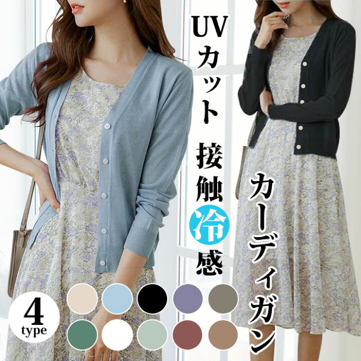 楽天市場】MAX20%OFFクーポン 即納 uvカット カーディガン レディース 