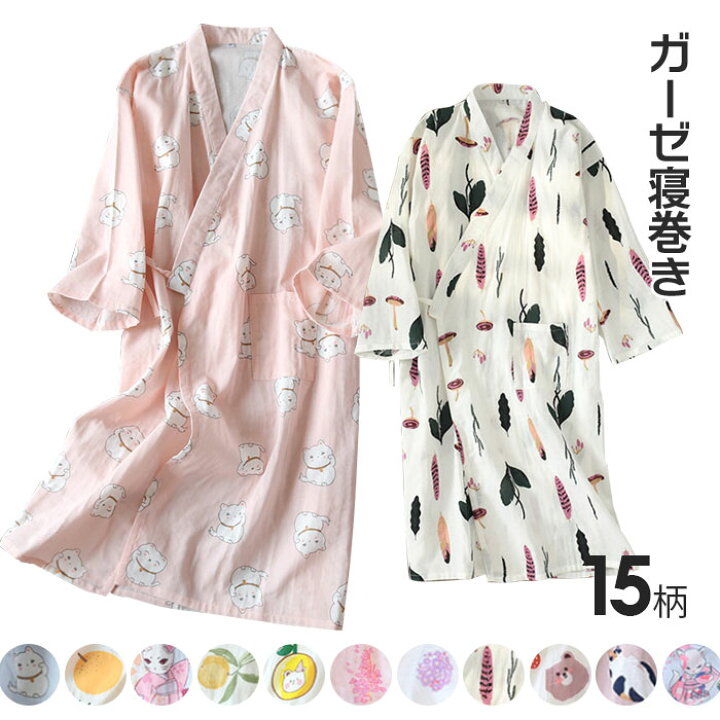 楽天市場 寝巻き ガーゼ 浴衣 ルームウェア レディース 15柄 和風 高級浴衣 100 綿 バスローブ 可愛い 花柄 和服式 前開き メンズ 夏素材 寝巻き 浴衣 旅館 温泉 入院 介護 和風パジャマ 通販 綿 通気性良く涼しい 部屋着 柔らかい 着心地いい 母の日 プレゼント 薄手 楽天市場 寝巻き ガーゼ 浴衣 ルームウェア レディース 15柄 和風 高級浴衣 100 綿 バスローブ 可愛い 花柄 和服式 前開き メンズ 夏素材 寝巻き 浴衣 旅館 温泉 入院 介護 和風パジャマ 通販 綿 通気性良く涼しい 部屋着 柔らかい 着心地いい 母の日 プレゼント 薄手
