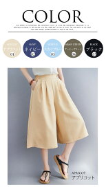 【期間限定 半額クーポン爆発】ガウチョパンツ 七分丈 夏 パンツ レディース スカーチョ キュロットスカート ワイドパンツ ウエストゴム ひんやり 接触冷感 きれいめ 春 ショートパンツ フレアパンツ プレゼント ギフト 20代 30代 M/L/XL/2XL 送料無料 即納 母の日