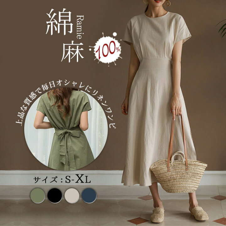 楽天市場 リネンワンピース 半袖 ワンピース 夏 綿麻 レディース きれいめ ベルト リボン付き 森ガール 半袖ワンピース マキシワンピース 送料無料 ミモレ丈 トップス 代 30代 40代 50代 薄手 春夏 オリジナル きれめ 体系カバー 柔らか シンプル ベーシックコーデ 全