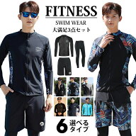 21%OFFクーポン メンズ ラッシュガード フィットネス 水着 メンズ 水着セット uv対策 高校生 学生 カップ…