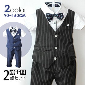 スーツ 男の子 セットアップ キッズ 2点セット ストライプ柄 子ども 即納 送料無料 フォーマル 子供服 スーツ 誕生日 記念日 宴会 紳士服 発表会 夏 写真撮影 コンクール バースデー 七五三 卒業式 卒園式 結婚式 入学式 入園式 演奏会 90 100 110 120 130 140 150 160 170cm