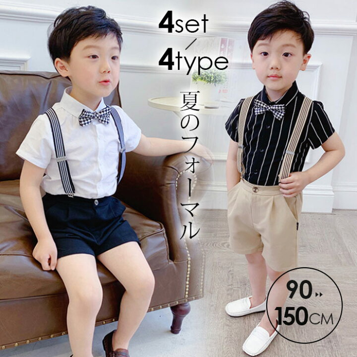 楽天市場 男の子 スーツ フォーマル 短パン 礼服 送料無料 夏新作 子供スーツ 男の子スーツ ハーフパンツ 夏 フォーマルスーツ 4点セット 半袖シャツ 半ズボン 蝶ネクタイ サスペンダー 子ども 夏 Tシャツ パンツ 紳士服 演出 入園式 卒園式 入学式 卒学式 子供発表会