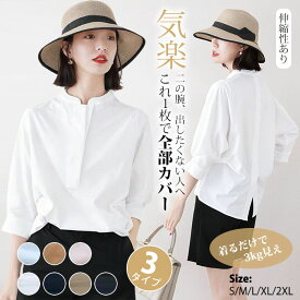 ドルマンシャツ 長袖 シャツ ブラウス レディース 着痩せ UVカット 伸縮性あり 気楽 パフスリーブ トップス バルーンスリープ レイヤード ゆったり チュニック ボリューム ドルマンブラウス 半袖 送料無料 夏 おしゃれ 白 黒 M/L/XL/2XL