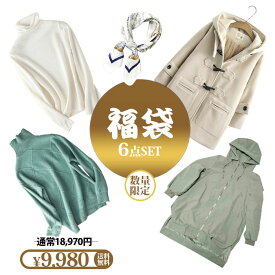 2026新春福袋 選べる秋冬福袋対象 福袋 2026 レディース 服 5点セット sale ダッフルコート レディース 秋冬 コート ニットセーター ズボン スカーフ ハッピーバッグ バレンタイン 通勤 上品 きれいめ 防寒 アウター オフィス カジュアル 大きいサイズ happy bag 送料無料