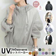 20%OFFクーポン UVカット パーカー シアーブルゾン 涼しい UVカットポンチョ 接触冷感 UV パーカー 冷感 …