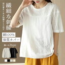 【クーポンご利用で2,413円】ブラウス レディース 半袖/七分袖/長袖 刺繍 きれいめ シャツ tシャツ トップス ゆったり 涼しい 夏 ノーアイロン 立ち襟 綿100% シャーリング 薄手 きれいめ ゆったり 送料無料 七五三 卒業式 入学式 30代〜50代向け 春 ホワイト 白 黒 ブラック