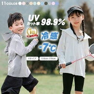 【クーポンご利用で最安 1,144 円】 UV カットパーカー キッズ ラッシュガード 虫除け 遮光 接触冷感 ひ…